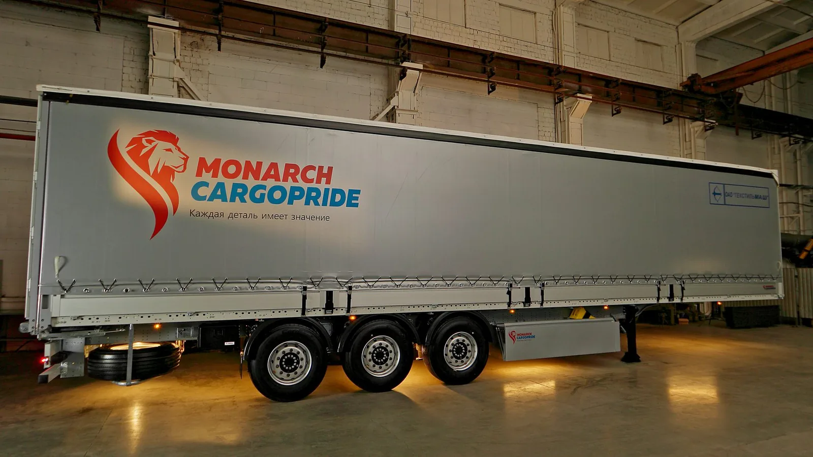 Полуприцеп MONARCH CargoPride